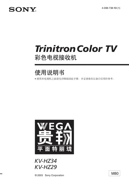 sony 索尼KV-HZ34M80